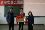 财经学院举行党员志愿者服务站成立揭牌仪式 - 河南理工大学