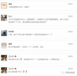 网传凌晨平顶山发生地震被刷屏 权威信息曝光 - 河南一百度