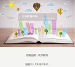 “孩动力”十足 才能“钱”途无限——2017中国加盟展之教育篇 - 郑州新闻热线