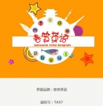 “孩动力”十足 才能“钱”途无限——2017中国加盟展之教育篇 - 郑州新闻热线