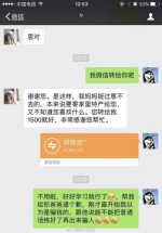 女子接“诈骗”电话急挂断 却因一条短信改变想法 - 河南一百度