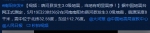 地震最新消息：5月19日23时36分南阳市唐河发生3.0级地震有明显震感 - 河南一百度