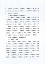 河南省财政厅 河南省科学技术厅 河南省教育厅 河南省发展和改革委员会 关于进一步做好省级财政科研项目资金管理等政策贯彻落实工作的通知 - 科学技术厅