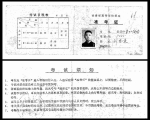 1977年的高考试卷和准考证长啥样？ - 河南一百度