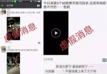 辟谣！南阳卧龙大桥五女跳河全死亡？ 真相曝光 - 河南一百度