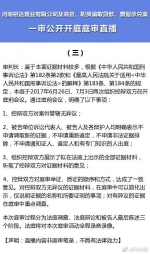 盘古氏又一案件开审 郭文贵指使高管骗贷逾14亿 - 河南一百度