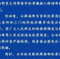 薛海峰已被抓获，警方发布第二波重要通告！欢迎转发~ - 河南一百度