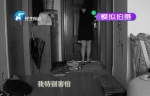 郑州女子正在家中熟睡 陌生男子突然开门进来 - 河南一百度