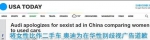奥迪为广告道歉 二手车物化女性 在创意和细节上考虑不周 - 河南频道新闻