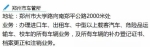 郑州车主收藏!郑州市区所有交警队、检测站、车管所地址+咨询电话 - 河南一百度