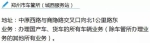 郑州车主收藏!郑州市区所有交警队、检测站、车管所地址+咨询电话 - 河南一百度