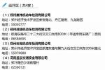 郑州车主收藏!郑州市区所有交警队、检测站、车管所地址+咨询电话 - 河南一百度