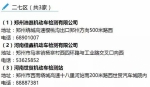 郑州车主收藏!郑州市区所有交警队、检测站、车管所地址+咨询电话 - 河南一百度