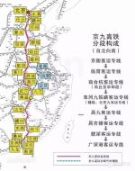 信阳将再添新高铁 正联手阜阳推动阜九(西线)建设 - 河南一百度