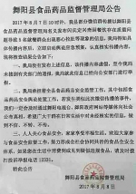 朋友圈疯传喝碗胡辣汤5人住进医院？漯河网警：纯粹谣言 - 河南一百度