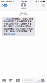 郑州一美发店剪发680元一次 价格全凭美发师心情定 - 河南一百度