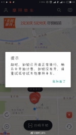 郑州等地摩拜单车今晨现大面积故障，你遇到了吗？ - 河南一百度