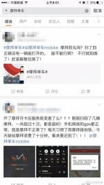 郑州等地摩拜单车今晨现大面积故障，你遇到了吗？ - 河南一百度