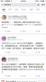 郑州等地摩拜单车今晨现大面积故障，你遇到了吗？ - 河南一百度