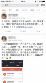 郑州等地摩拜单车今晨现大面积故障，你遇到了吗？ - 河南一百度