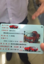 二卡合一 河南发出首张具备ETC功能的道路运输证IC卡 - 河南一百度