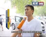 郑州一男子新车刚买半个月 空调故障不制冷 - 河南一百度