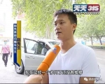 郑州一男子新车刚买半个月 空调故障不制冷 - 河南一百度