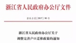 好消息，这类人可"无条件落户"！2.8亿人沸腾了！ - 河南一百度