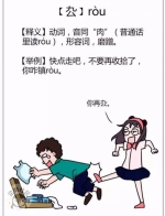 那些只会说不会写的河南方言 不服来战！ - 河南一百度