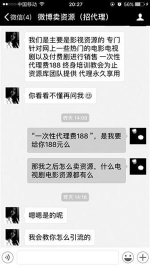 热门影视剧资源现网售利益链 - 河南频道新闻