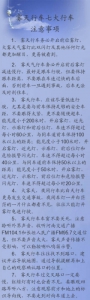 大雾黄色预警来了！河南这12地区局地能见度小于50米 - 河南一百度