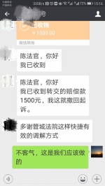 为河南法官打call!微信调解，双方相隔千里化解矛盾 - 河南一百度