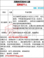 给需要的人!郑州、洛阳、濮阳、许昌等事业单位招聘800人! - 河南一百度