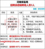 给需要的人!郑州、洛阳、濮阳、许昌等事业单位招聘800人! - 河南一百度