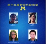 中国数学会三大数学奖揭晓!河南小伙樊玉伟获钟家庆数学奖 - 河南一百度