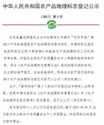 刚刚公示，河南这12个县区直接被农业部表扬！新一轮商机来了… - 河南一百度