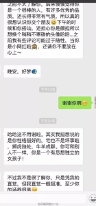 “我喜欢你，因为我不是外貌协会的！”郑州女孩被直男强撩的遭遇，简直比车祸现场还惨 - 河南一百度