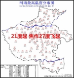 河南今夜起将迎两股冷空气 最低气温或降至0℃ - 河南一百度