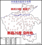 河南今夜起将迎两股冷空气 最低气温或降至0℃ - 河南一百度