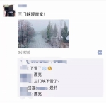 三门峡、南阳、周口......河南多地迎降雪，太美了! - 河南一百度