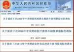 发钱了！国家拨66亿给河南 这3类人受益资金直接到账 - 河南一百度