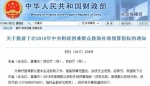 发钱了！国家拨66亿给河南 这3类人受益资金直接到账 - 河南一百度