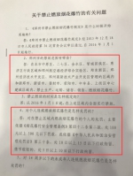 郑州今年禁止燃放烟花爆竹!举报方式公布! - 河南一百度