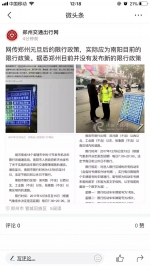 2018年郑州将继续限号?市政府回应了! - 河南一百度