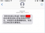 郑州经适房暂停交易，这究竟是咋回事儿? - 河南一百度