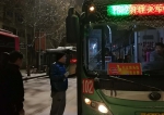 凌晨三点半 郑州公交青年突击队开始除雪 - 河南一百度