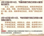 再上14天班河南人集体放假!春节期间还有一大波好消息等着你...... - 河南一百度