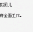 新一届省政府领导最新分工 八位副省长负责领域公布 - 河南一百度