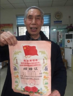 50年前结婚证长这样！郑州老人：这是我们爱情的见证 - 河南一百度