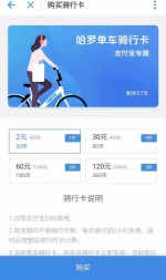 郑州ofo、摩拜取消“免费骑”，价格恢复至每月20元，信用差的骑半小时收100元!你还会骑吗? - 河南一百度